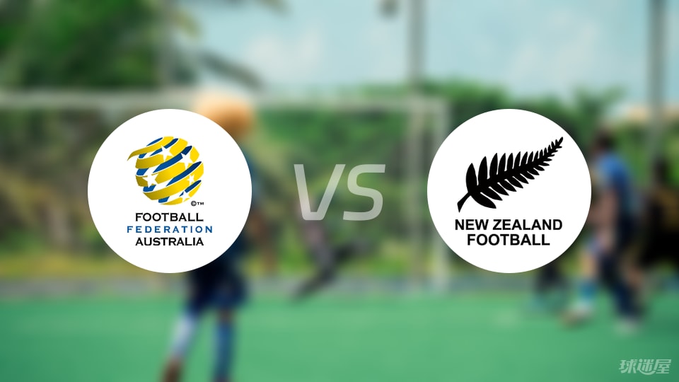 体育预测-【国际友谊】澳大利亚vs新西兰比赛结果：澳大利亚(1-0)新西兰比分战报(2025年09月05日)